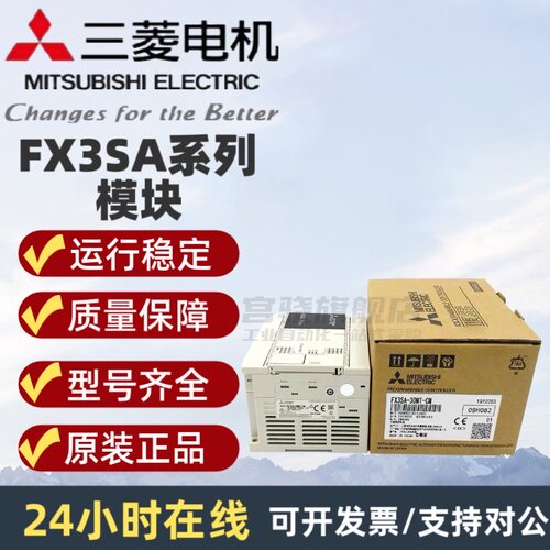 三菱FX3SAPLCFX3SA-20MR-CM