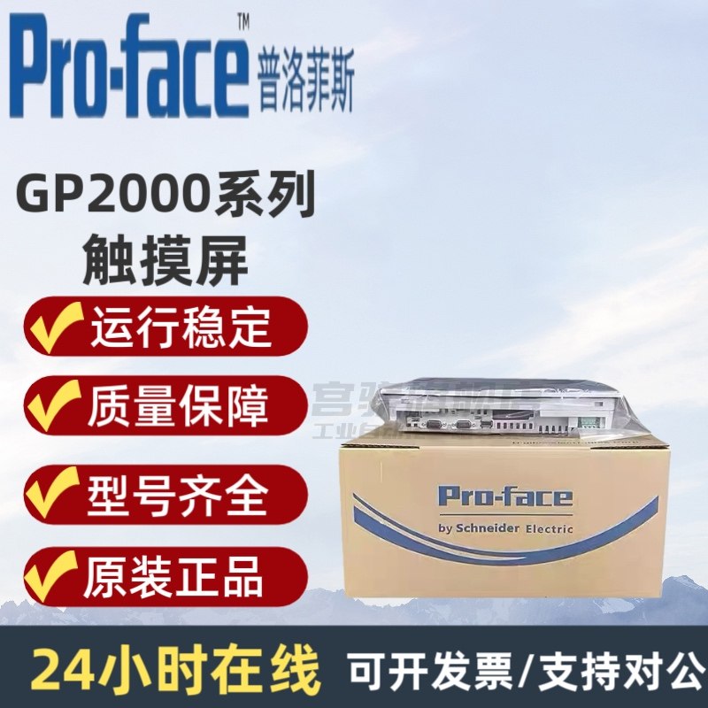 普洛菲斯触摸屏GP2301/2300/2401