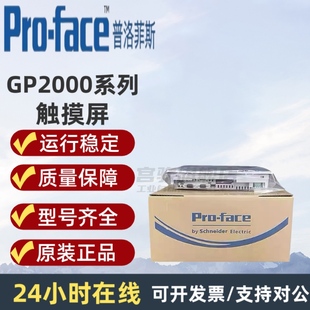 2400 2401 24V保一年 普洛菲斯触摸屏GP2301 SC41 2300