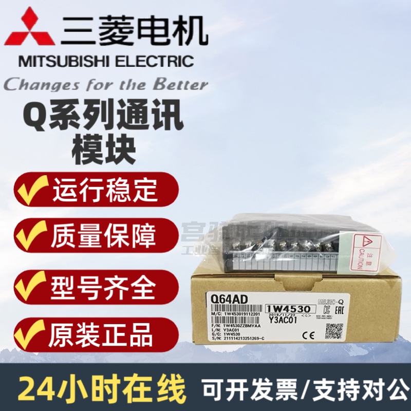 三菱Q64ADQ68ADVQ68ADIQ62DAN