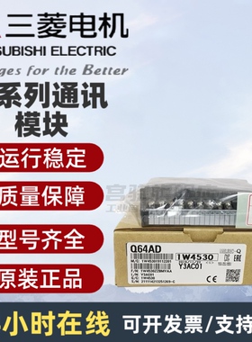 三菱Q64AD Q68ADV Q68ADI Q62DAN Q64DAN Q68DAVN Q68DAIN -DG GH