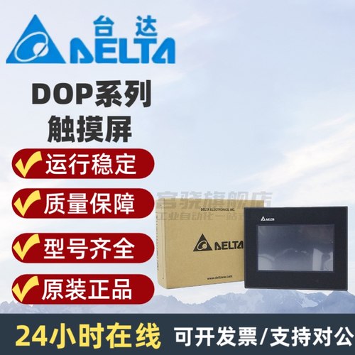 台达触摸屏4.3寸DOP-B03S210