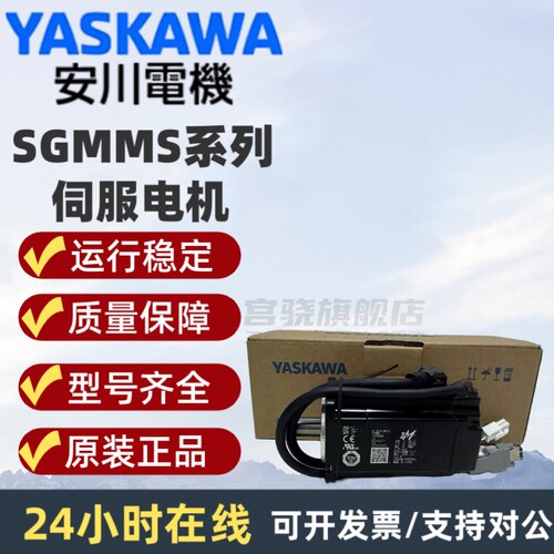 SGMMS-04ADC6S安川伺服电机马达