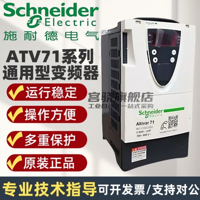 施耐德ATV71变频器ATV71HU15N4Z.