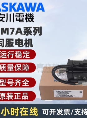 SGM7A-10AFA61安川电机01/02/04/06/08/15/20AFA61 6C/6E/6S现货