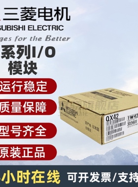 三菱QY10 QY40P QY41P QY42P QY50/18A/22/68A/82P QY81P QX48Y57