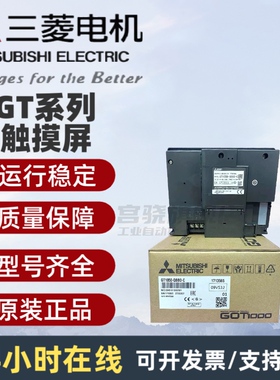全新三菱触摸屏 GT1050-QBBD/GT1150-QBBD-C/GT1055GT1155-QSBD-C