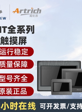 步科MT4522T/4513T/MT5520T/4620TE/4512T/MT4523T/E4513TE触摸屏