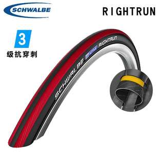 世文 RIGHTRUN MARATHON PLUS 运动轮椅车外胎 24寸 26寸防刺轮胎