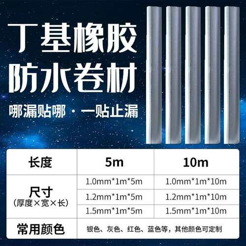 丁基自粘防水卷材橡胶彩钢瓦楼顶屋顶钢结构耐高温密封胶防漏