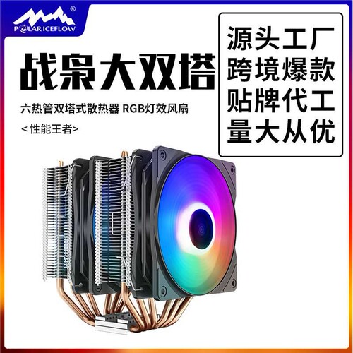 大双塔CPU散热器铜底焊接6个铜管台式电脑超静音风扇全平台极静