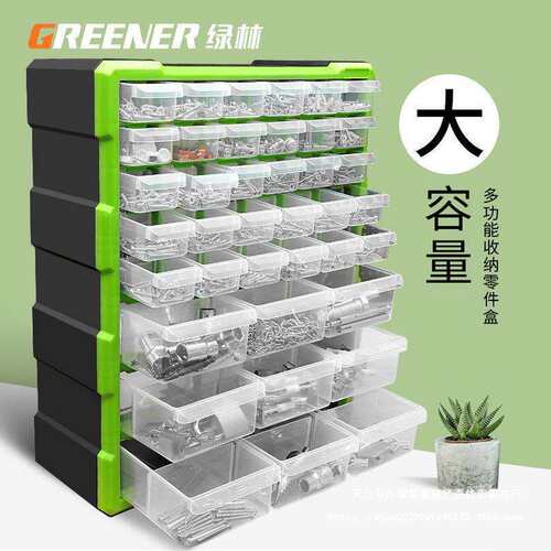 绿林零件盒子乐收纳盒工具高长方形塑料配件多分格箱样品螺丝抽屉