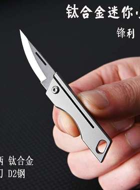 Mini Titanium Alloy TC4 Folding Knife EDC Portable Keychain