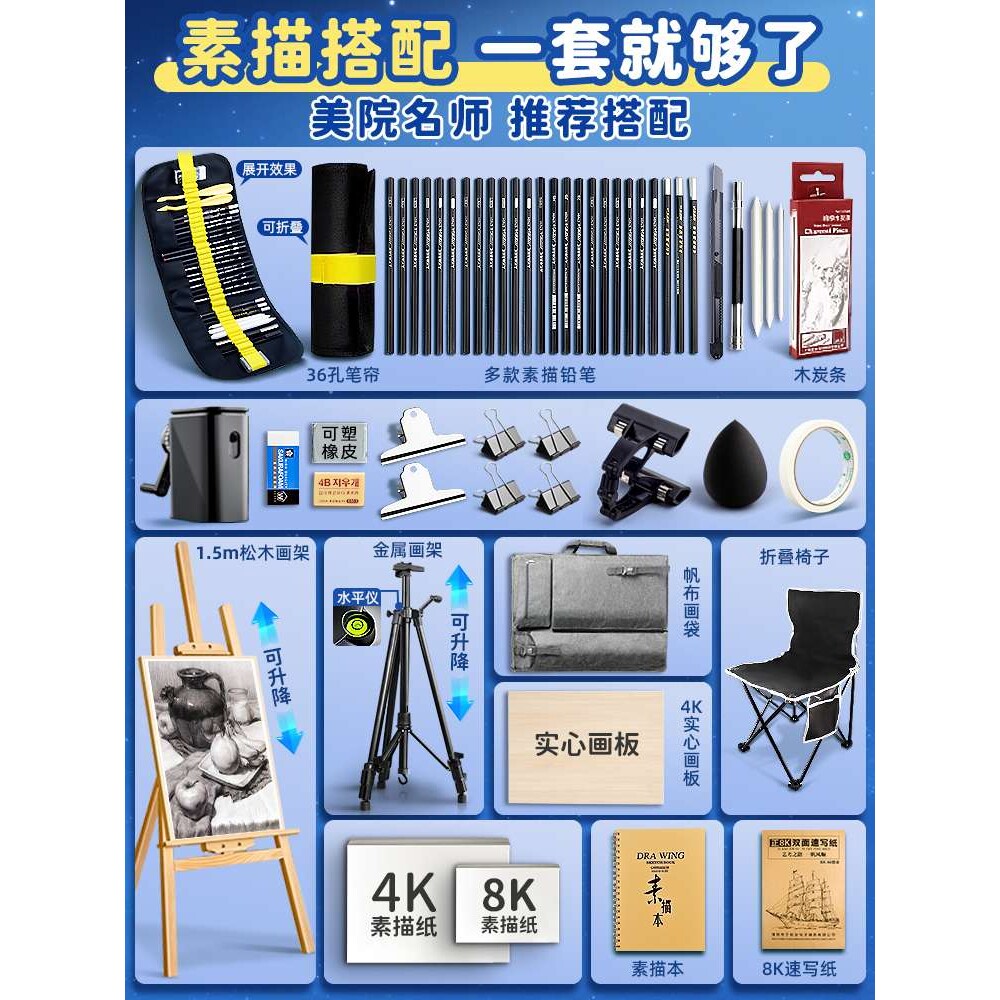 马利牌素描工具套装画板画架素描铅笔写生工具初学者美术生专用学