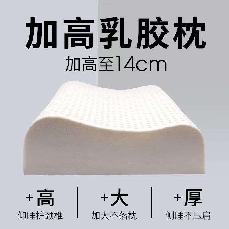 乳胶枕头【高枕不塌陷】超薄加厚垫片可组合曲面枕加高加厚