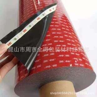 3M5952VHB黑色泡棉双面胶带厚度1.1mm耐温金属面玻璃汽车装 饰条