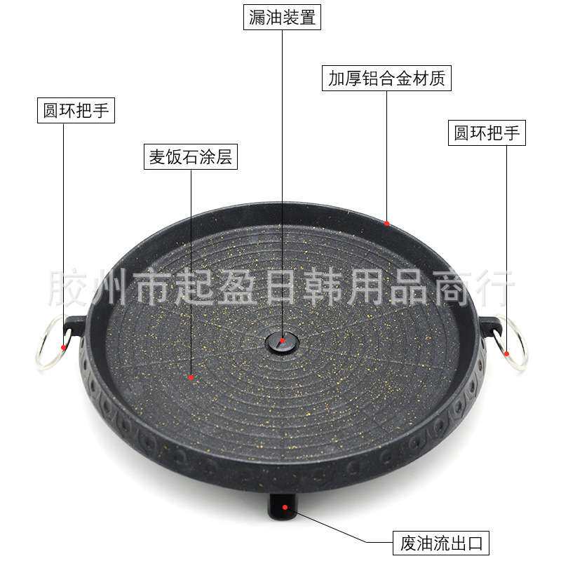 韩式烧烤盘烤盘圆形烤肉盘麦饭石烤盘家用户外商用便携烤肉铁板烧