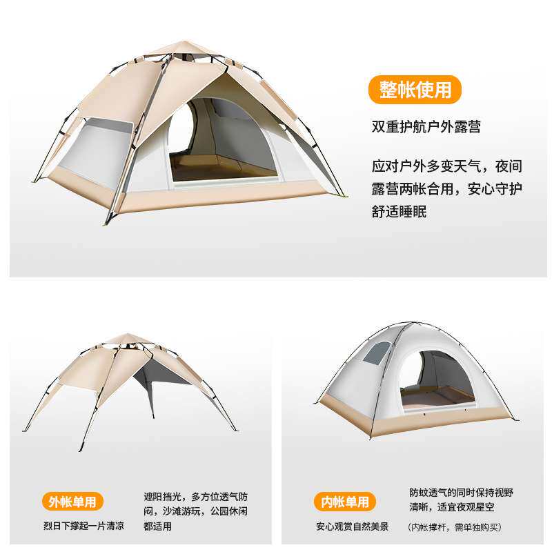 全自动帐篷户外便携式折叠露营用品全套装备专业野营野外室内单人