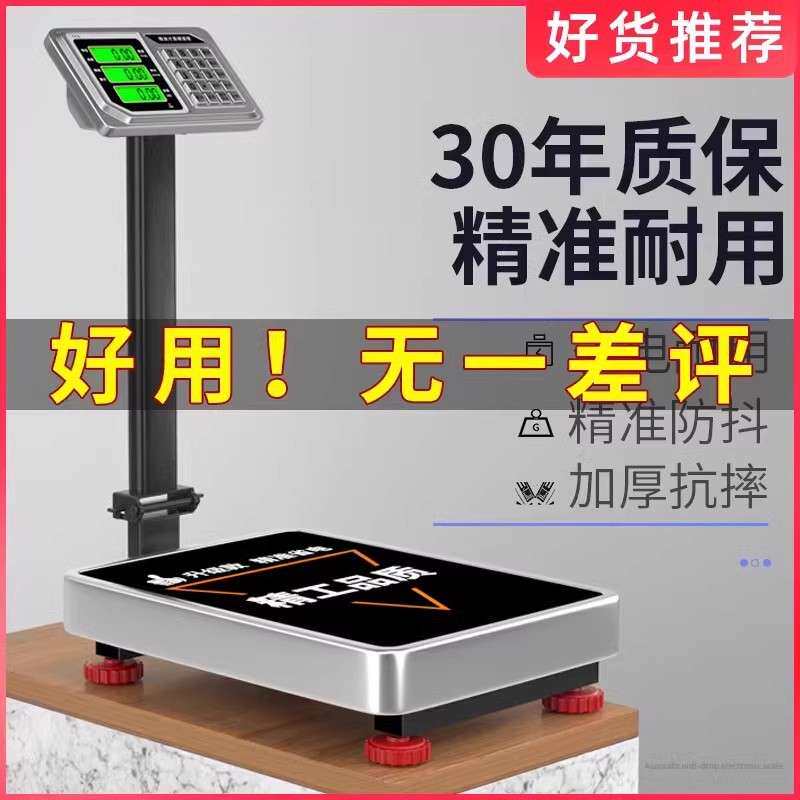 精准电子秤人体60kg家庭体重称带轮子台式适用重量行李充电式显示