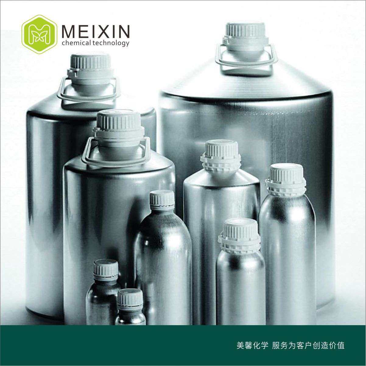 [香料]橘烯 瓦伦西亚桔烯Valencen 10ml|4630-07-3香气好品质稳定