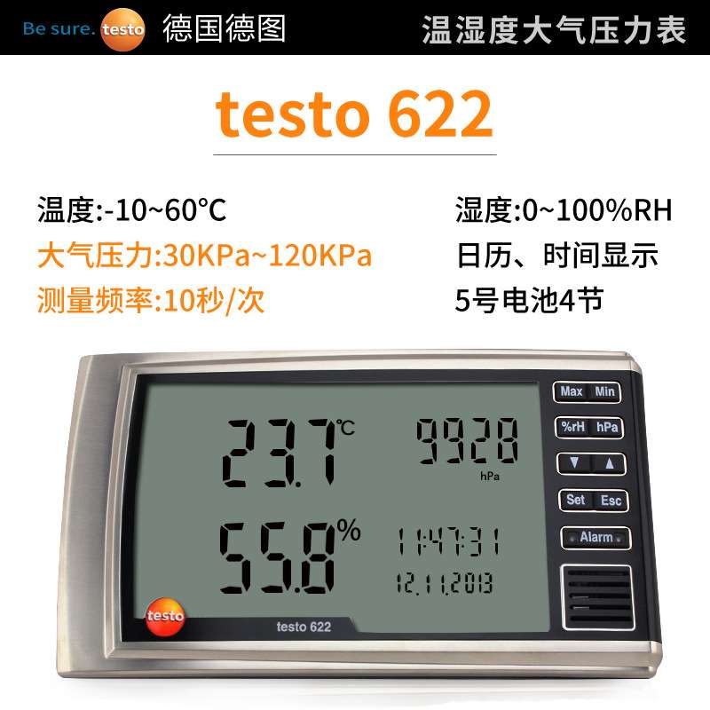 德图622/623温湿度计室内台式挂式高精度工业大气压表