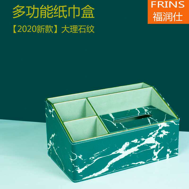 北欧大理石纹皮革收纳盒 办公桌面杂物收纳盒 家用多功能纸巾盒