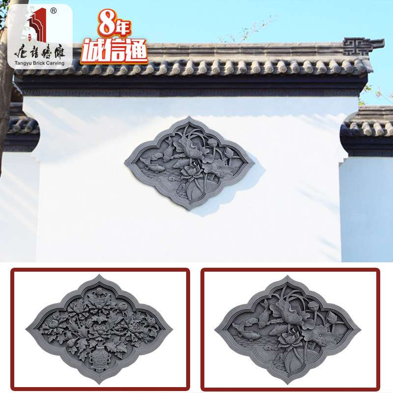 唐语砖雕 中式仿古青砖影壁墙装饰浮雕壁画80×60cm连年有余 牡丹图片