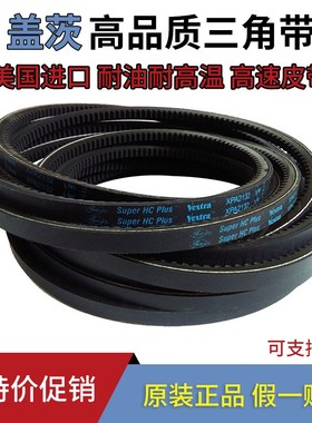 进口盖茨GATES三角带V80齿带 XPA950 XPA957 XPA975 XPA982