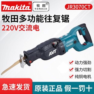 牧田马刀锯往复锯JR3070CT多功能M4500B金属JR3050T工具