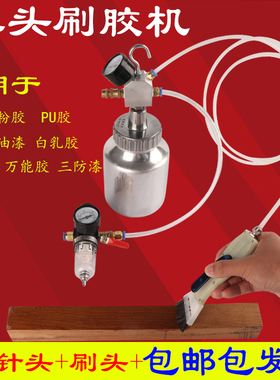 自动刷胶机刷胶神器PU胶黄胶胶水环氧树脂硅胶小型补胶打胶涂胶机