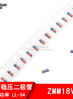 ZMM18V LL-34贴片稳压二极管0.5W圆柱形1/2W 1206封装18V玻璃管