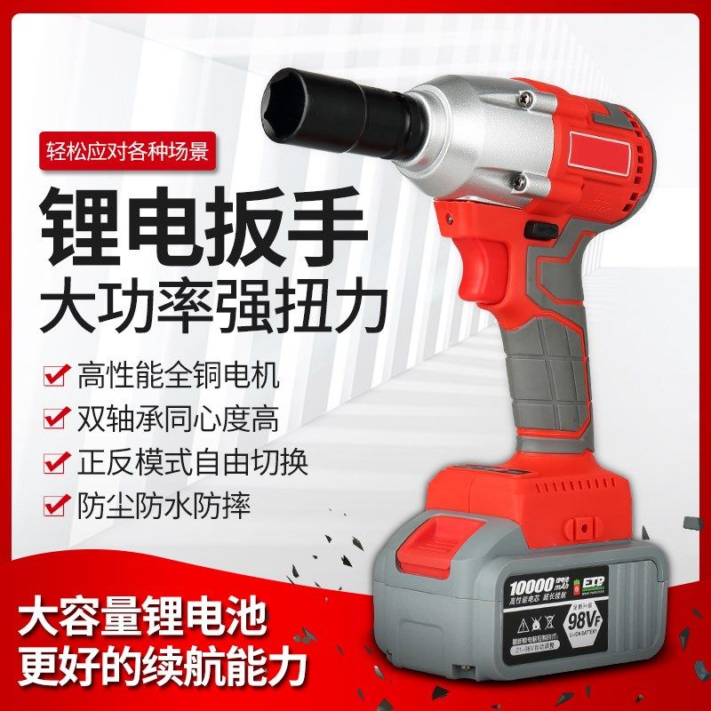 无刷电动扳手锂电充电冲击扳手大扭力架子工电动套筒风炮强力汽修,包装,胶带座/封箱器,淘宝优惠券,粉丝福利购,淘宝优惠卷