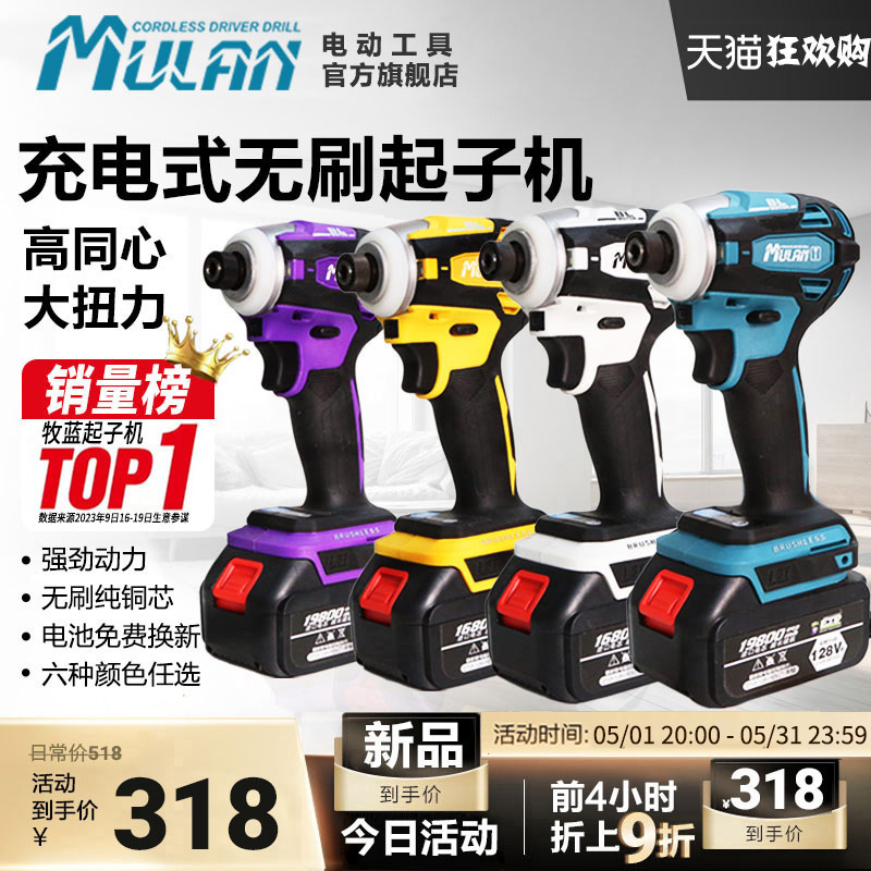 德国无刷冲击起子机家用电动螺丝刀电钻充电式螺丝批锂电起子电批