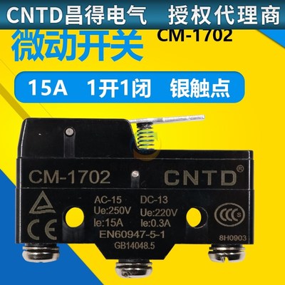 昌得CNTD微动开关行程限位器开关CM-1702闭Z-15GW21-B自复位常开