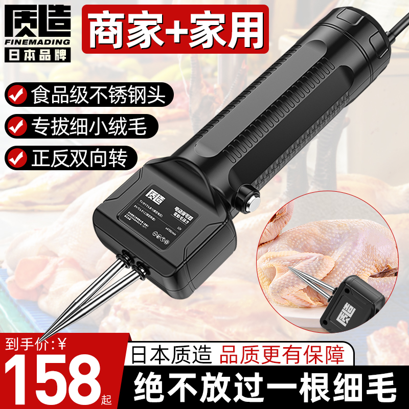 日本质造拔毛神器电动拔鸡毛鸭毛拨家禽拔毛机商用杀鸡鸭鹅脱毛机