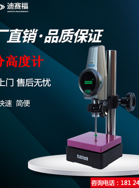 德国密克微测万分高度计0.1m数显测厚仪薄膜薄片厚度测量检测仪