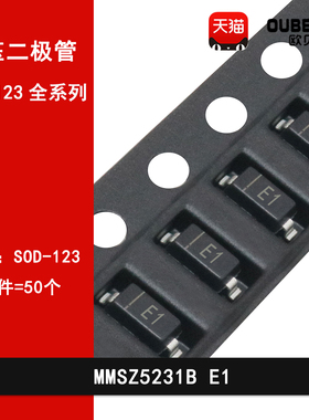 MMSZ5231B E1丝印 5.1V 贴片稳压二极管SOD-123 1206