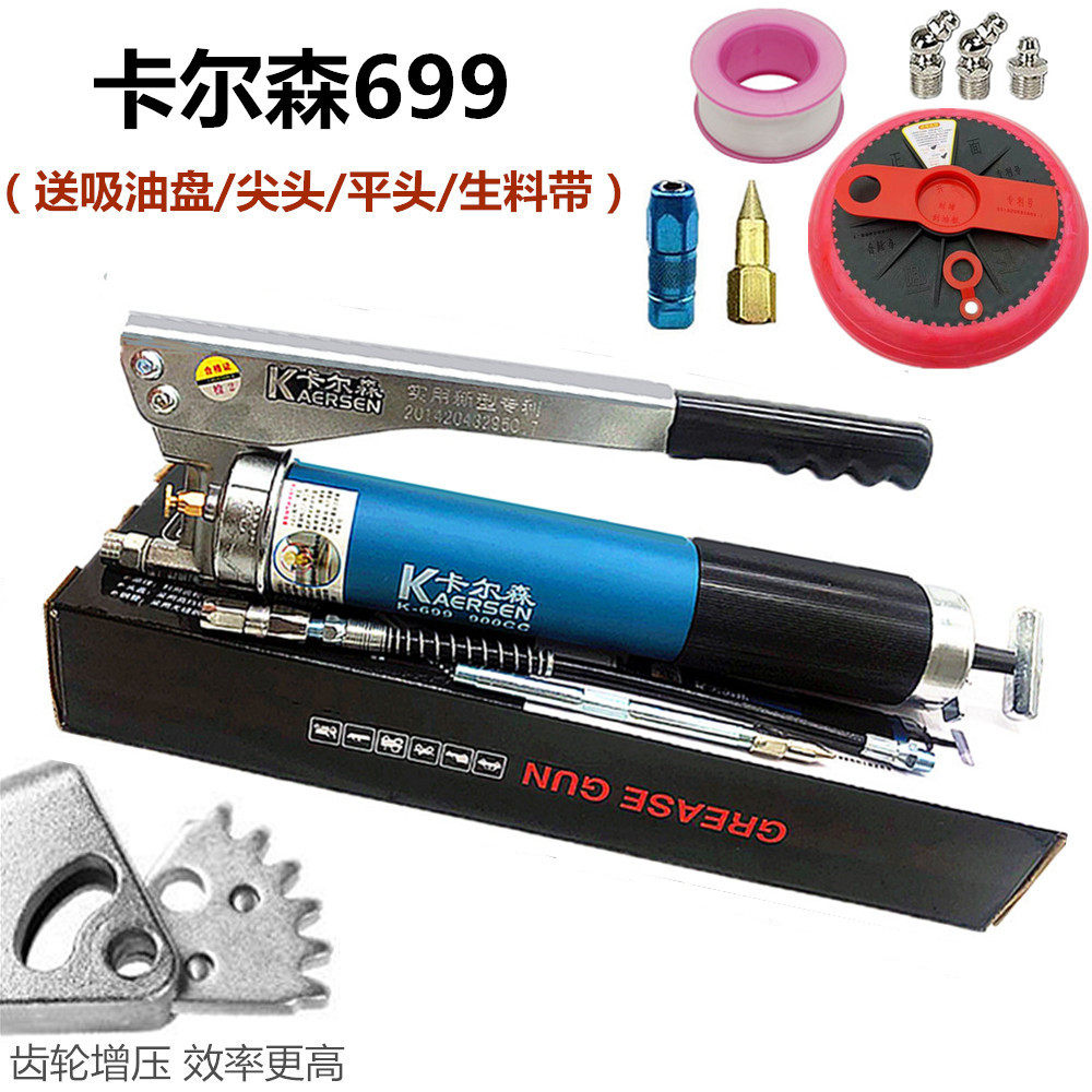 卡尔森699齿轮黄油枪抢手动高压挖掘机K622透明黄油抢自吸式油枪