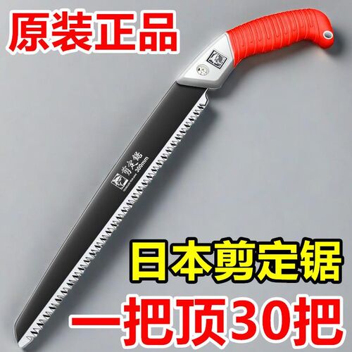 【一把30把】日本精工手工锯腰锯手锯特快锯木神器园林锯树锯子