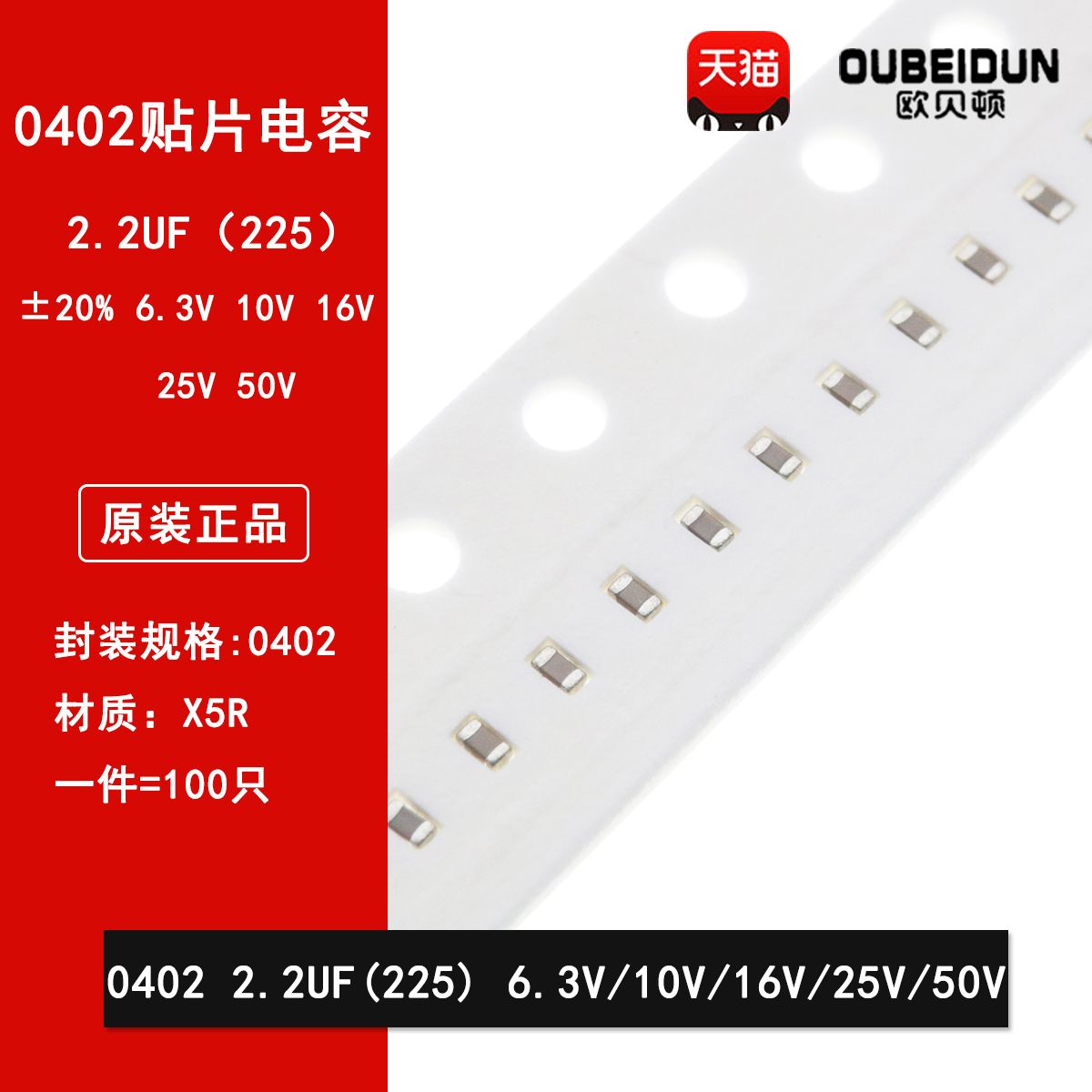 0402 2.2UF 6.3V 10V 16V 25V 50V 225M 20% X5R贴片陶瓷电容1005