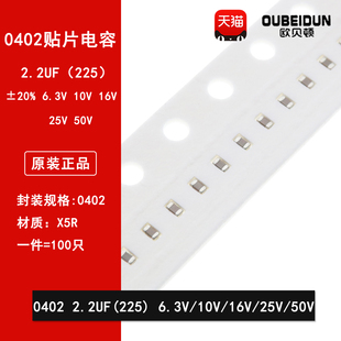 10V 16V 20% 2.2UF X5R贴片陶瓷电容1005 225M 6.3V 50V 0402 25V