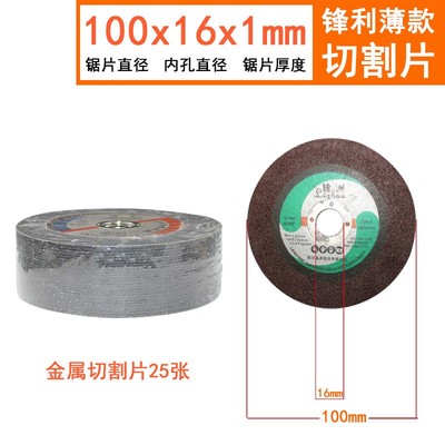 角磨机切割片不锈钢专用金属砂轮片4寸100/125/180mm超薄沙轮锯片