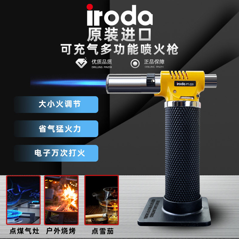 台湾爱烙达PT-200/220/500丁烷气喷火枪/户外喷枪瓦斯枪/西餐烤枪