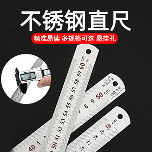 50cm米尺铁尺子钢板尺不锈钢尺 加厚不锈钢直尺15 钢尺1米