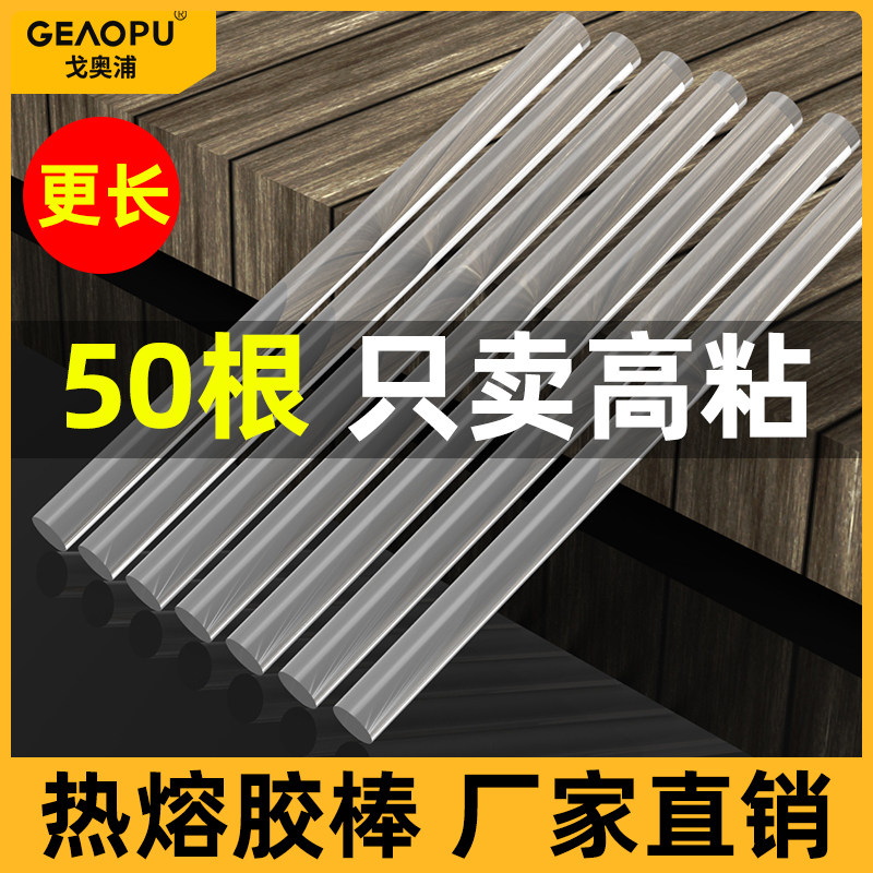 家用热熔胶棒彩色高粘热熔胶强力手工胶水7/11mm热融胶枪纯黑胶条,标准件/零部件/工业耗材,输送带/传送带,淘宝优惠券,粉丝福利购,淘宝优惠卷
