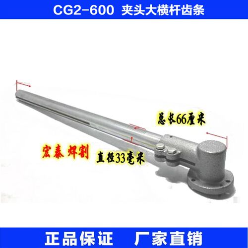 CG2600型割圆机配件 大左右移动横杆齿条 火焰切割机配件