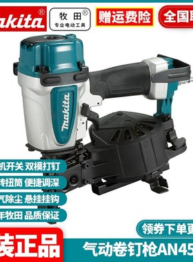 牧田气动卷钉枪AN454包装箱栅栏AN613包装箱AN760木托盘家具