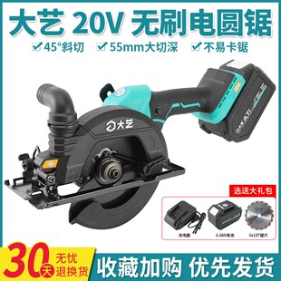 大艺20V无刷6寸电圆锯充电式便携手持锯8805木工单手锯手提圆盘锯