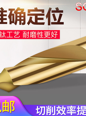 台湾SGO镀钛中心钻定心钻定位钻定点钻倒角钻头90度m3m4m5m6m8m10