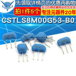 直插陶瓷晶振3脚DIP 20MHZ 16M CSTLS8M00G53 10M